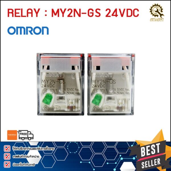 RELAY OMRON MY2N-GS