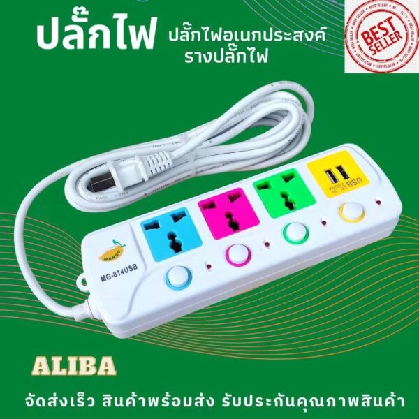 Aliba Mango ปลั๊กไฟมาตรฐาน  USB สาย5เมตร รุ่น814USB-5M