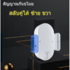 Windows SENSOR Wireless Home alarm ระบบเตือนภัยประตูกันขโมย