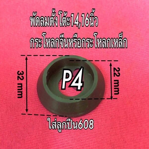 18นิ้ว ยางทำจากซิลิโคนทนความร้อน200องศา