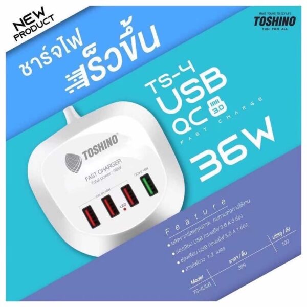 TOSHINO ที่ชาร์จมือถือ TS-4USB 4 ช่องเสียบ QC3.0 ชาร์จด่วน 36W MAX/ปลั๊ก PD+QC 20W