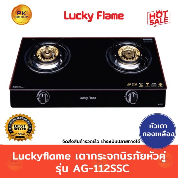 Luckyflame เตากระจกนิรภัย หัวคู่รุ่น AG-112SSC