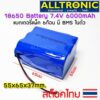 ถ่านชาร์จ 18650 7.4V 6000mAh battery แบบแพคถ่าน 6 ก้อน มีวงจร BMS ในตัว ใช้กับ ไฟโซลาเซลล์ ลำโพงบลูทูช บางรุ่น 6000ma