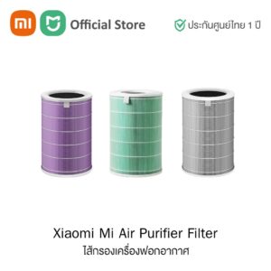 Xiaomi Mi Air Purifier Filter ไส้กรองเครื่องฟอกอากาศ สำหรับXiaomi Mi Air Purifier 2