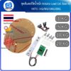 ชุดเซ็นเซอร์วัดน้ำหนัก Arduino Load Cell Base Kit HX711 1KG/5KG/10KG/20KG