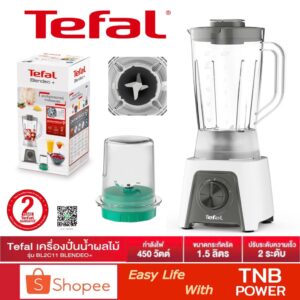 TEFAL เครื่องปั่นน้ำผลไม้ รุ่น BL2C1166 (พร้อมโถบดสับ)