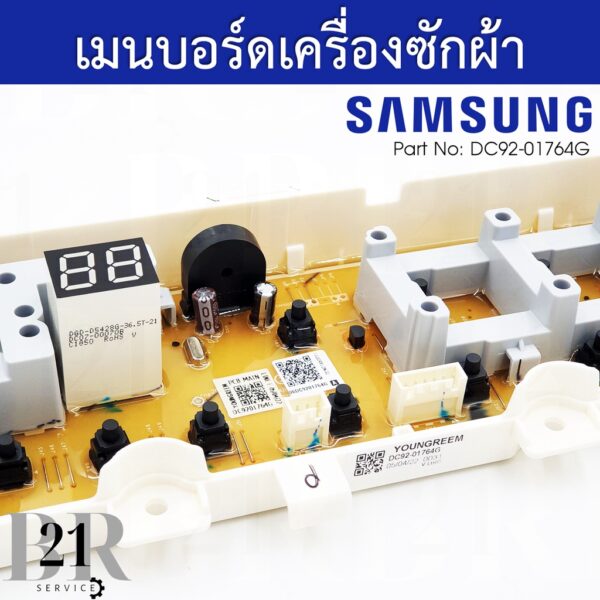 DC92-01764G PCB Main แผงควบคุม เมนบอร์ด เครื่องซักผ้าซัมซุง อะไหล่ใหม่แท้บริษัท