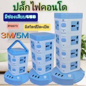 ปลั๊ก​ไฟคอนโดเต้าเสียบ​แบบ​3​ขา​+3​ช่อง​USB​ พร้อม​ไฟ​โหมด​กลางคืน​