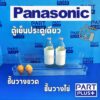 Panasonic (ของแท้) ชั้นวางขวด และ ชั้นวางไข่ ตู้เย็นประตูเดียว