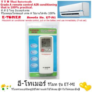 ET-MI UNIVERSAL REMOTE  FOR AIR MITSUBISHI  รีโมทยูนิเวอร์เซลแบรนด์อีโทเมอร์ใช้สำหรับแอร์มิตซูบิชิ