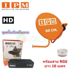 IPM HD FINN กล่องรับดาวเทียมไอพีเอ็ม + IPM Ku-Band ชุดจานดาวเทียมไอพีเอ็ม 60 cm.พร้อมสาย RG6