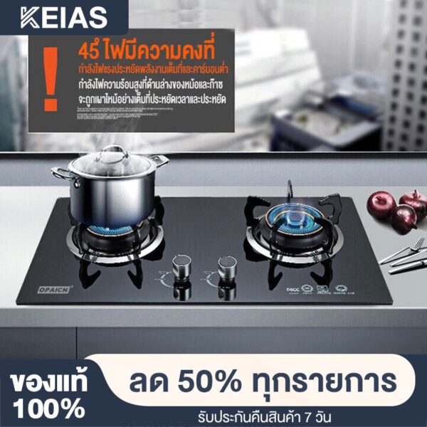 KEIAS เตาแก๊สหัวคู่ แบบฝังโต๊ะเตาไฟแรง ปลอดภัย KW1102BK