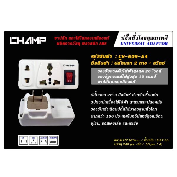 CHAMP ปลั๊กนอก2ทางมีสวิทช์ ปลั๊กUNปลั๊กนอก3ทาง ปลั๊กนอก2ทาง2USB ปลั๊กนอก1ทาง2USB ปลั๊กนอก4USBเปลี่ยนหัวได้ 4IN1