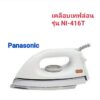 PANASONIC เตารีดแห้งเคลือบเทฟล่อน รุ่น NI-416T สีขาว กำลังไฟ 1000 วัตต์