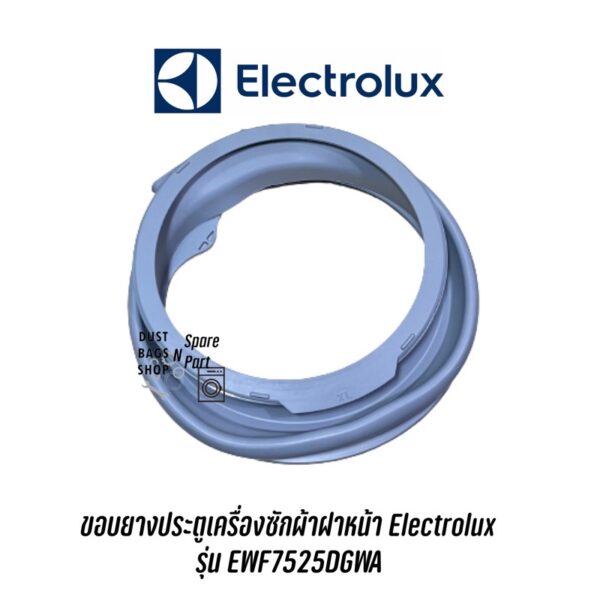 ขอบยางประตูเครื่องซักผ้าฝาหน้า Electrolux  รุ่น EWF7525DGWA