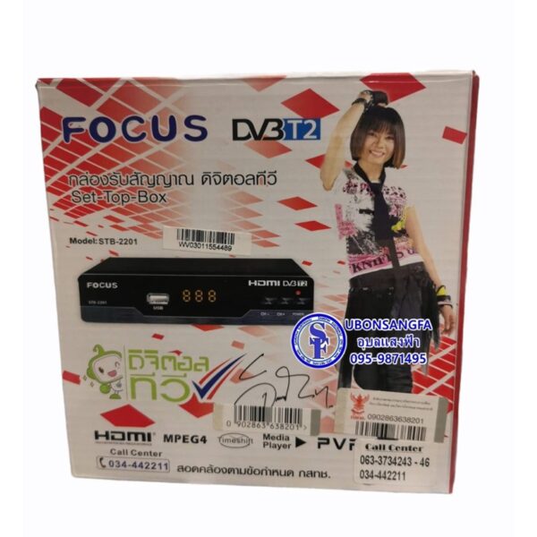 กล่องทีวีดิจิตอลแบบใช้เสาอากาศภายในได้ ยี่ห้อ focus รุ่น STB-2201