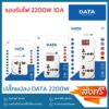 ‼️พร้อมส่ง‼️ DATA DP1 DP2 DP4 ปลั๊กแปลงเต้ารับเอนกประสงค์ 10A/ 250V ใช้งานกับหัวปลั๊กประเทศต่างๆ ส่งฟรีทันที