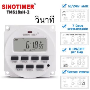 วินาที TM618sH-2 SINOTIMER TIMER ตั้งเวลาทำงานอัตโนมัติ ละเอียดสุด 1 วินาที