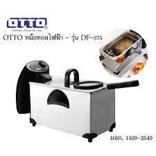 OTTO หม้อทอดไฟฟ้า รุ่น DF-375 (ความจุ 3 ลิตร)