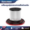 Keromee เครื่องดูดฝุ่นกรองสากลชิ้นส่วนเดิม