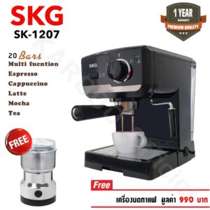 SKG เครื่องชงกาแฟสด 850W 1.6ลิตร รุ่น SK-1207 สีดำ แถมเครื่องบดกาแฟ