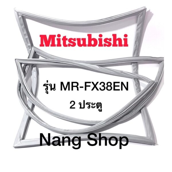 ขอบยางตู้เย็น Mitsubishi รุ่น MR-FX38EN (2 ประตู)