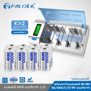 PALO เครื่องชาร์จถ่าน เครื่องชาร์จแบตเตอรี่ NiMH พร้อมจอแสดงผล LED ชาร์จได้ 4 ก้อน รองรับ 1.2v AA/AAA/D/C/9v