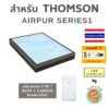 ไส้กรอง แผ่นกรองเครื่องฟอกอากาศ Thomson รุ่น AIRPUR SERIES 1 ทอมสัน Air Purifier ซีรีย์ วัน หนึ่ง แบบ 2 in 1