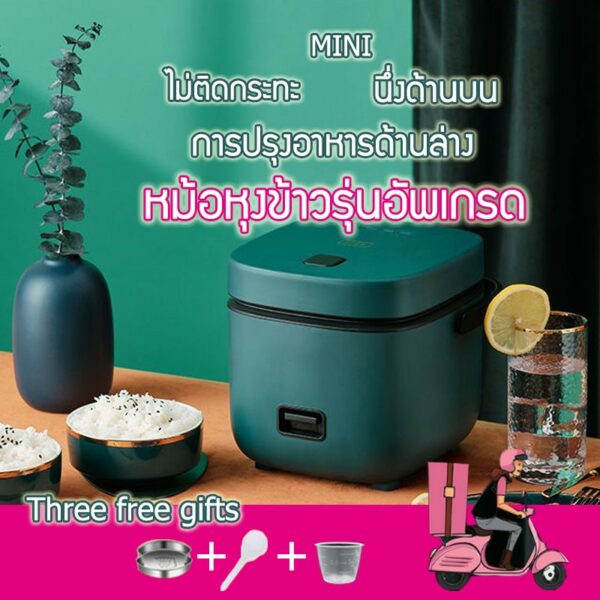 HELLO HOME พร้อมส่งทุกวั three free gifts หม้อหุงข้าวขนาดเล็ก   Rice Cooker เครื่องใช้ในบ้าน