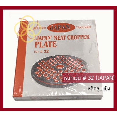 หน้าแว่นเหล็กชุปแข็งเครื่องบดNo.32