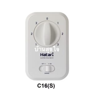 Hatari switch กล่องสวิตซ์ C16(S) CF16(S) พัดลมส่ายรอบตัว พัดลมเพดาน พัดลมโคจร ฮาตาริ 16นิ้ว รุ่นมีปุ่มส่าย สวิทซ์