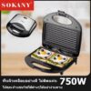 SOKANY เครื่องทำแซนวิช ปิ้งขนมปัง การทำแซนวิช ไม่สามารถเปลี่ยนถาดได้ Sandwich Toaster Maker ไม่ติดกระทะ