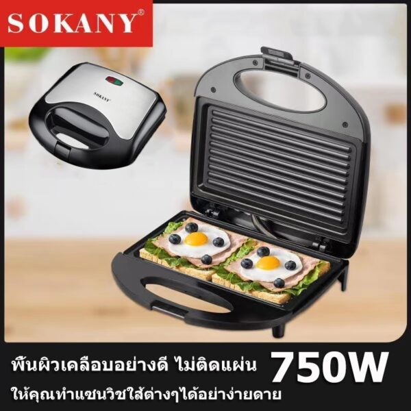 SOKANY เครื่องทำแซนวิช ปิ้งขนมปัง การทำแซนวิช ไม่สามารถเปลี่ยนถาดได้ Sandwich Toaster Maker ไม่ติดกระทะ