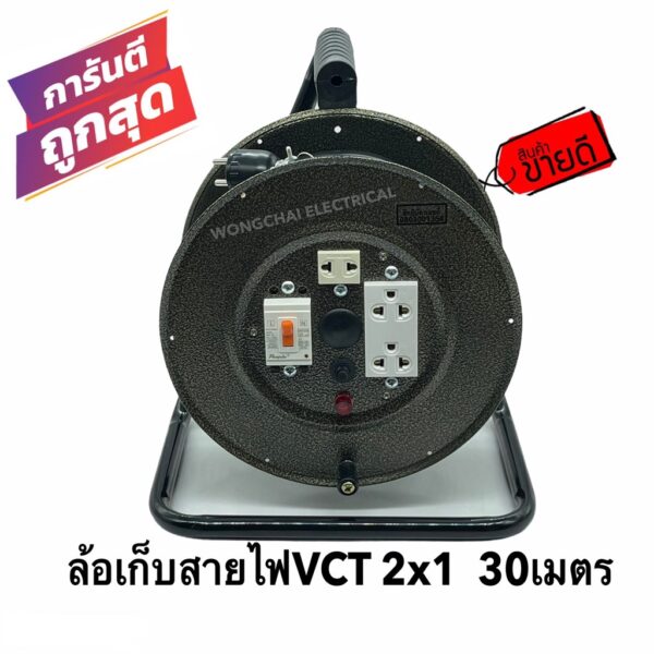 ล้อเก็บสายไฟ VCT 2x1  Sq.mm. พร้อมสาย 30 เมตร สีดำ รุ่นมีเบรคเกอร์ ควบคุม ป้องกันกระแสไฟ (สายVCT 2x1)