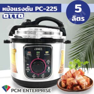 OTTO [PCM] หม้อแรงดันไฟฟ้า 5 ลิตร รุ่น PC-225