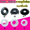 power shopping 10pcs ยางรอง ตลับลูกปืน อะไหล่พัดลม พัดลมฮาตาริ14