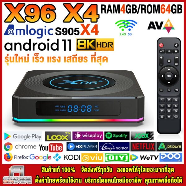 ใส่ WEE814CC ลด 100฿ กล่องแอนดรอยด์ทีวี 8K Android TV Box X96 X4 แรม4GB/64GB Amlogic ใหม่ S905X4 Android 11