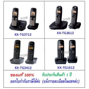 TG3712 / TG3612 / TG3552 / kx-tg3412  / TG1612 /TG2722 Panasonic Cordless Phone (1 ชุดมี 2 เครื่อง) โทรศัพท์บ้