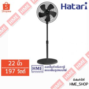 -#-HATARI พัดลมอุตสาหกรรม 22" 197 วัตต์ รุ่น IP22M1 HME