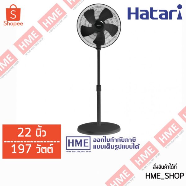 -#-HATARI พัดลมอุตสาหกรรม 22" 197 วัตต์ รุ่น IP22M1 HME