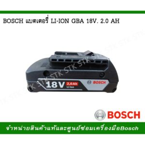 ิิBOSCHแบตเตอรี่ LI-ION GBA 18V 2.0AHราคาพิเศษ(1600A001CG)