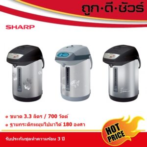 SHARP กระติกน้ำร้อน 3.3 ลิตร KP-Y33