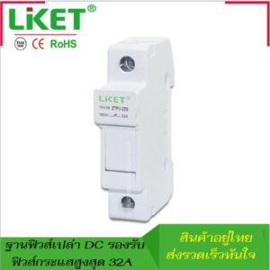 ฐานกระบอกฟิวส์เปล่าโซล่าเซลล์  DC1000V CHPV1U