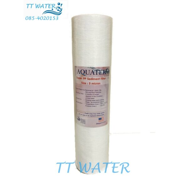 Aquatek USA ไส้กรองน้ำดื่ม PP 5 ไมครอน ขนาด 10"