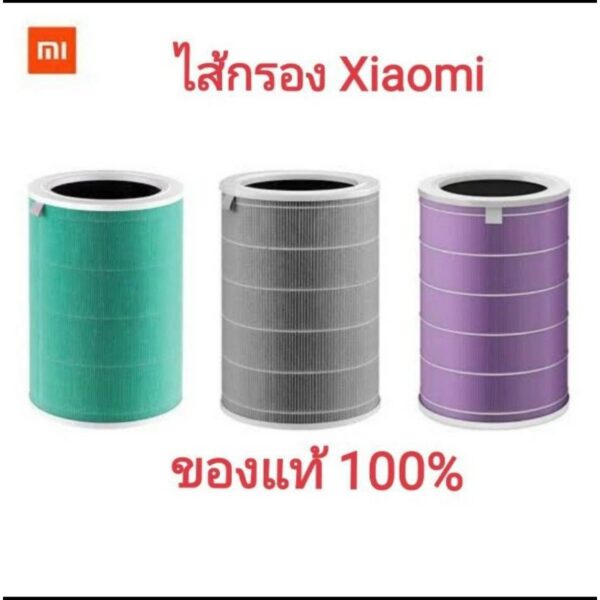 Xiaomi Mi ไส้กรองอากาศ​ ของแท้​ Hepa Filter - Antibacterial Filter