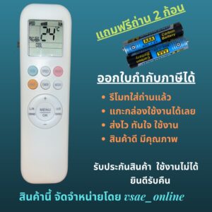 รีโมทแอร์  Pana inverter  Aux  PSI  YRK-T/011E  แทนรีโมทเดิมหน้าตาแบบนี้ได้ทุกรุ่น ทุกยี่ห้อ