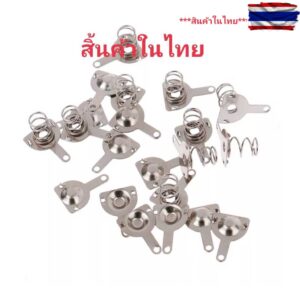 สปริงรางถ่าน AAA ไว้เปลี่ยนอันที่เป็นสนิม ขนาด 10X8 mm รายเดียวในไทย ที่มีขนาดนี้