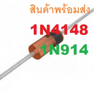 1N4148 1N914 HIGH-SPEED SWITCHING DIODES 100V/200MA 75V/0.3A