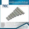 เทอร์มินอล 600V 25A Terminal Block เทอร์มินอล TB2503 TB2504 TB2506 TB2512