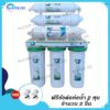 Uni pure Green (ยูนิเพียว) เครื่องกรองน้ำดื่ม 6 ขั้นตอน + UF INLINE แถมฟรีข้อตัว 2 ตัว Water Filter คุณภาพดี ราคาประหยัด